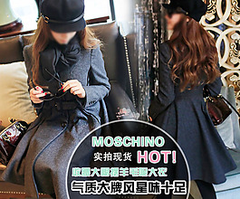 女裝