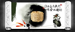 中国风水墨画卷轴PSD分层素材