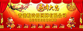 馬年紅包派送