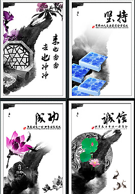 水墨风企业文化