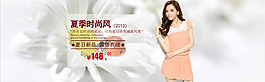 淘寶夏季時(shí)尚風(fēng)雪紡衣裙海報(bào)圖
