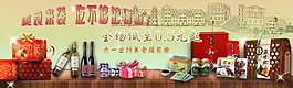六一歡樂美食節(jié)效果圖