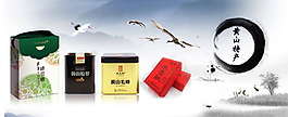 徽之味黃山特產廣告推廣圖