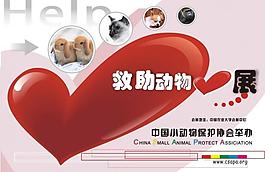 公益圖片