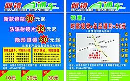 眼镜直通车图片
