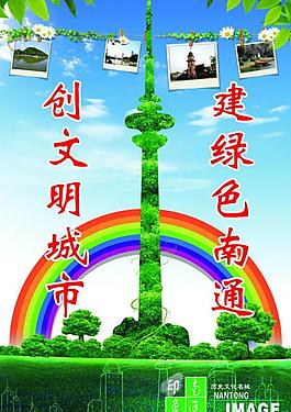 公益海報圖片