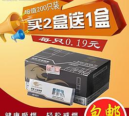 淘寶直通車圖片