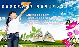 公益展板图片