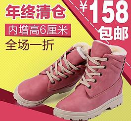 女鞋直通車(chē)圖片