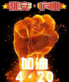 公益海报图片