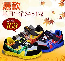 童鞋直通車圖片
