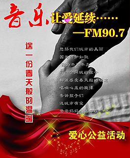 公益海報圖片