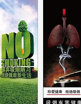 公益展架圖片