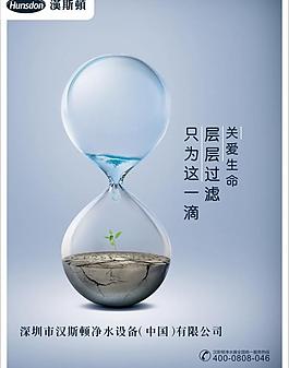 公益宣傳圖片