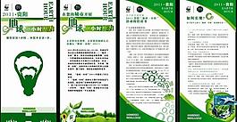 公益海報(bào)圖片