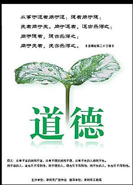 公益海報(bào)圖片