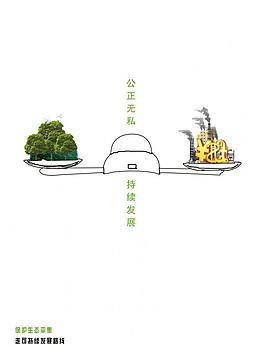 公益海報圖片