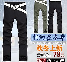 淘寶直通車圖片