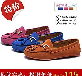 淘寶直通車圖片