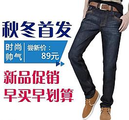 淘寶直通車圖片