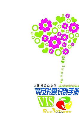 公益封面图片