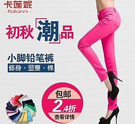 女褲直通車圖片