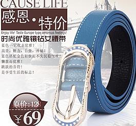淘寶直通車圖片
