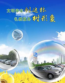 公益海報(bào)圖片