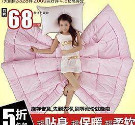 被子 直通车图片