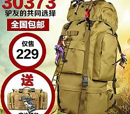 淘寶直通車圖片