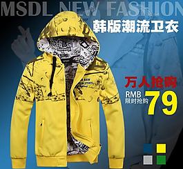淘寶直通車圖片