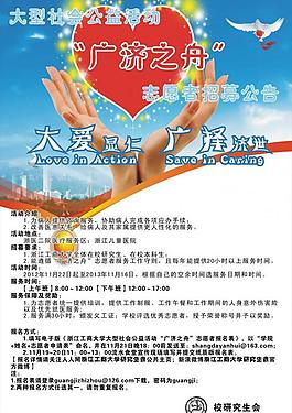 公益海报图片