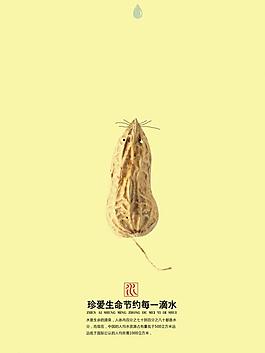 公益海報(bào)圖片