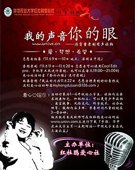 公益海報圖片