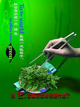 公益海报图片