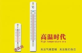 公益海報圖片