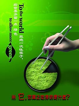 公益海報(bào)圖片