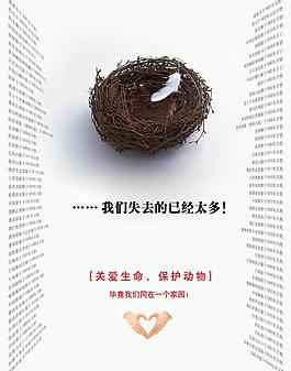 公益海報圖片