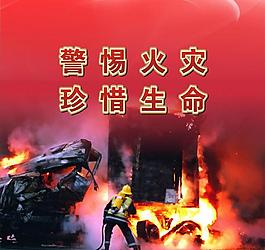 公益海報(bào)圖片
