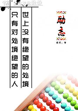 公益展板圖片