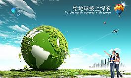 公益海報圖片