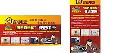 电器直通车图片