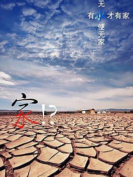 公益海報(bào)圖片