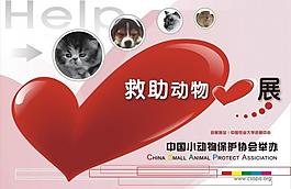 公益海報圖片