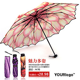 雨傘產(chǎn)品淘寶直通車主圖PSD模板