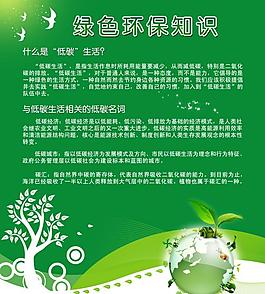 公益環(huán)保圖片