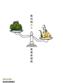 公益海報圖片
