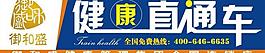 直通車門頭圖片