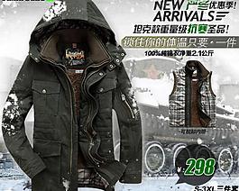 淘寶直通車圖圖片