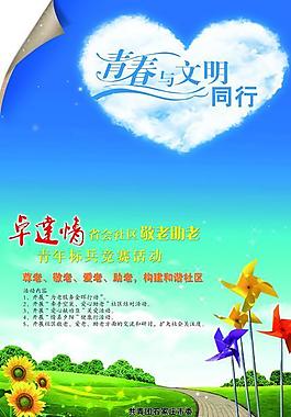 公益海报图片